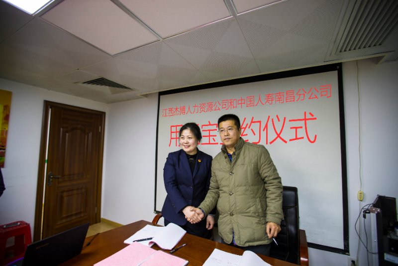 “用工寶”，保用工